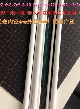 17x20/18x21mm19x22/21x24mm圆管支架托架pvc细管圆水管1米2米长