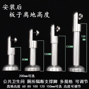 隔墙板组装卫生间隔断支撑脚单板脚板式支腿可调节支脚夹板腿饭店