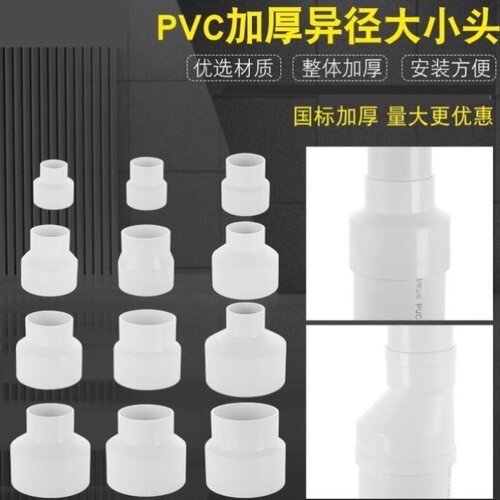 大口径塑料管偏心异径大小头管材接头变径接头管变50/75偏心直接