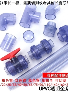 胶水连接管子套管彩色水管UPVC管件硬塑料空心管管硬管硬水落水管