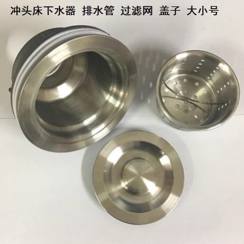 浅水槽过滤网篮过滤网下水池过滤网冲头床下水器过滤器配件大全