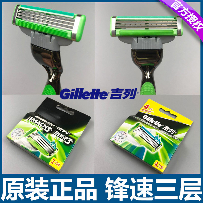 吉列锋速3刀片式三层剃须刀头敏锐吉利手动刮胡刀手动8片装男私处|msdalam kategori Penjagaan diri/kesihatan/peralatan urut, Peralatan Kecantikan bersih, Shaver - dari Buy2taobao.com untuk memberikan perkhidmatan ejen Taobao profesional membeli