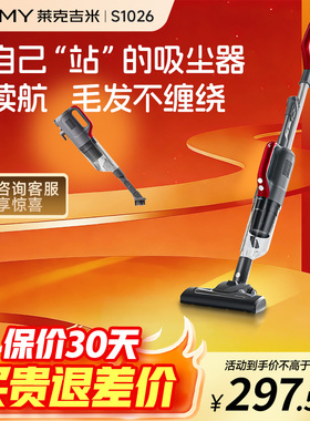 莱克吉米C3有线吸尘器强吸力吸猫家用小型地毯吸尘器大吸力S1026