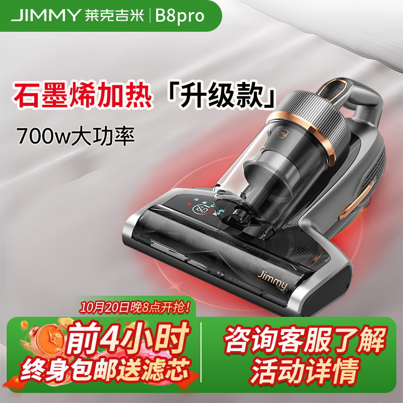 莱克吉米除螨仪M7ultra