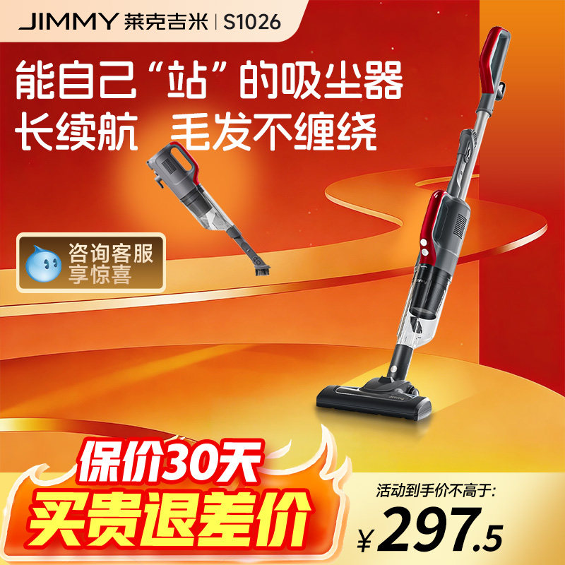 莱克吉米C3有线吸尘器强吸力吸猫家用小型地毯吸尘器大吸力S1026