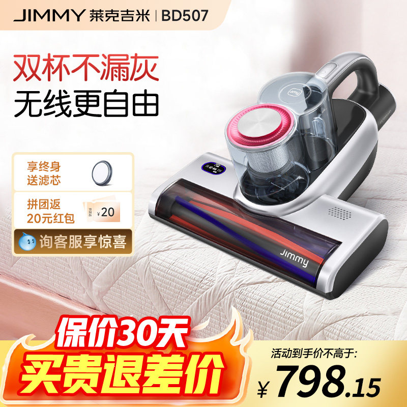 【无线款】莱克吉米除螨仪BD507双杯家用床上吸尘杀菌神器大功率