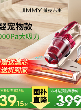 【15%国补】莱克吉米B501床上除螨仪家用吸尘除湿加热杀菌紫外线