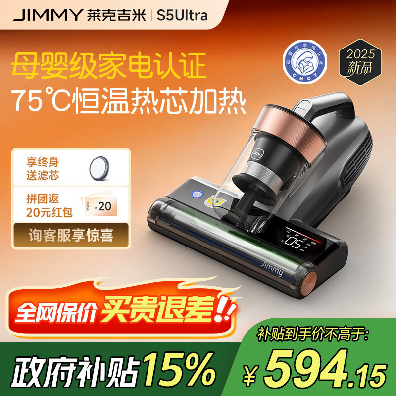 莱克吉米S5pro大吸力除螨仪