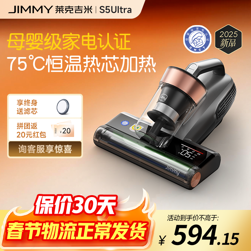 【新品】莱克吉米S5Ultra母婴除螨仪杀菌吸尘大吸力拍打床上加热