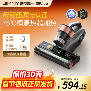 【新品】莱克吉米S5Ultra母婴除螨仪杀菌吸尘大吸力拍打床上加热