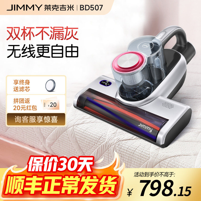 【无线款】莱克吉米除螨仪BD507双杯家用床上吸尘杀菌神器大功率