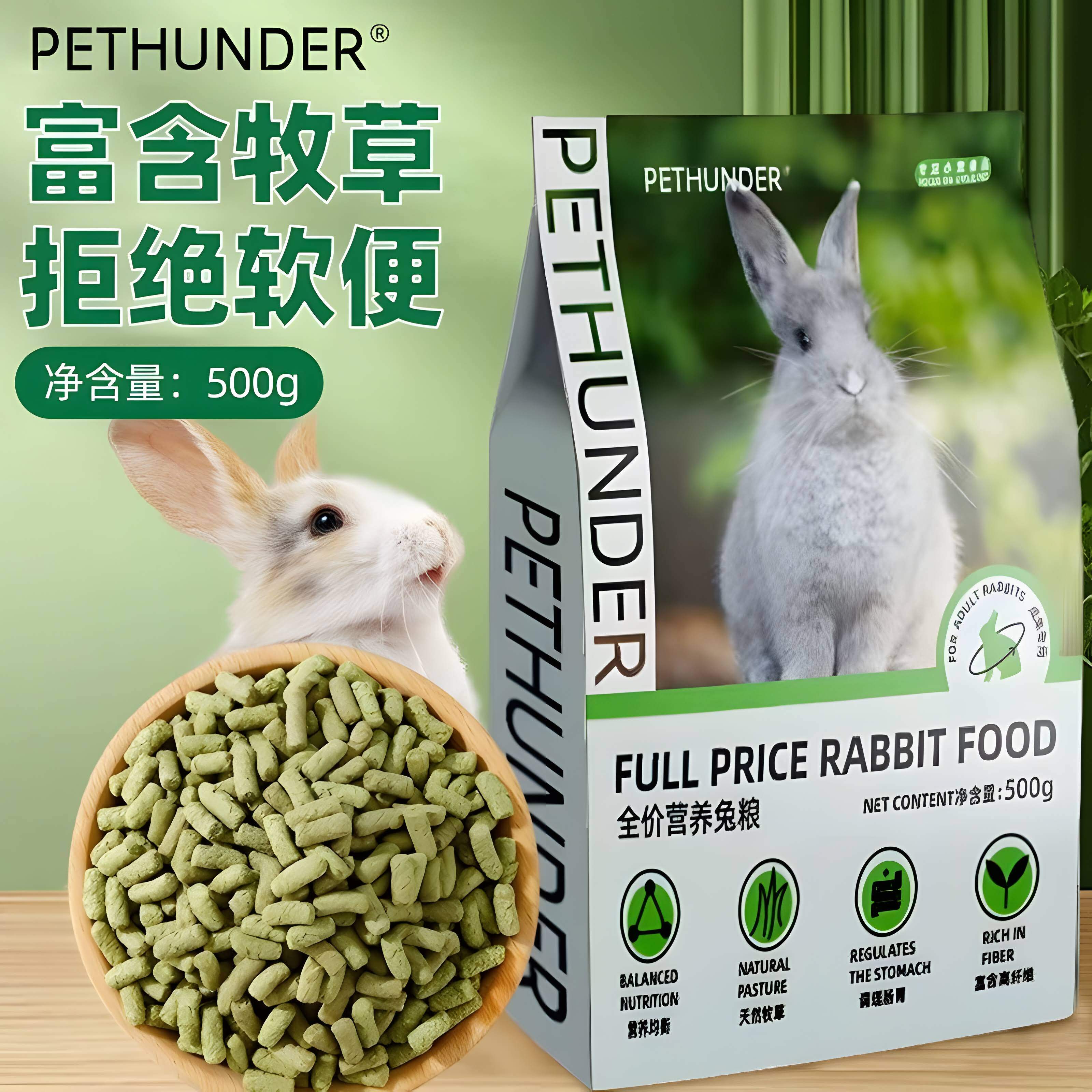 兔粮食兔饲料小兔子粮食幼兔兔主粮荷兰猪饲料提摩西兔草宠物豚鼠