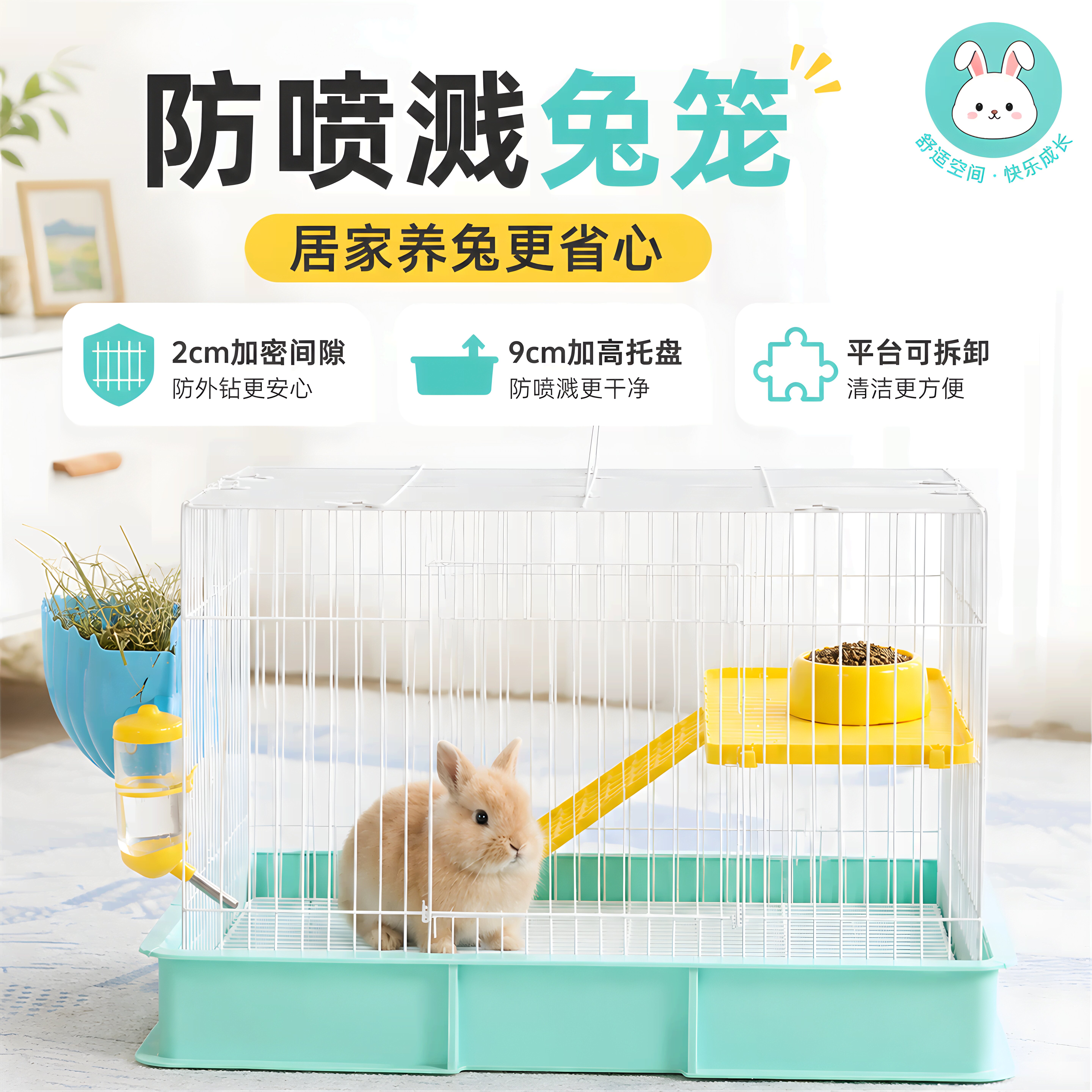 兔笼子大号室内防喷尿别墅小宠窝图片