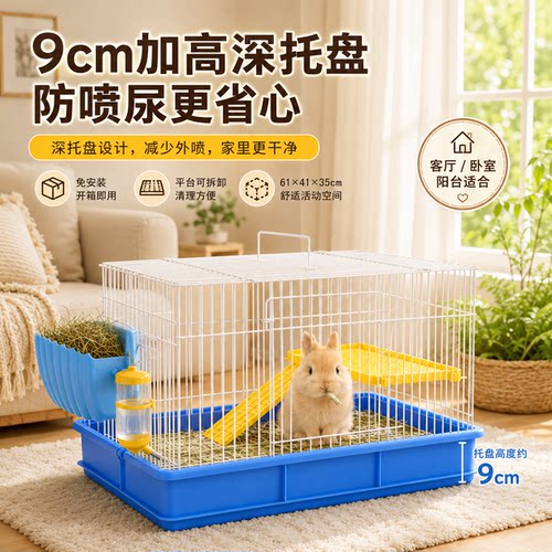 兔笼子新型防喷尿家用养兔子窝