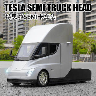 新豪迪1 24特斯拉Semi合金卡车车头儿童玩具模型跨境热销 散装