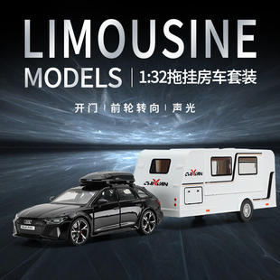 众源兴1 32澳迪RS6轿车拖房车6开门声光合金模型玩具 盒装 新款