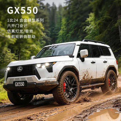 【盒装】XLG仿真1:24雷克萨斯GX550合金越野汽车模型摆件玩具