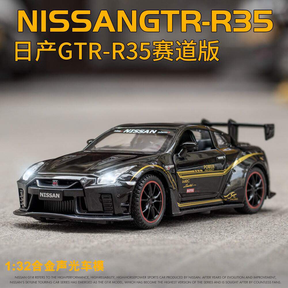 新款 【散装】嘉业1:32日产GTRR35汽型收藏礼品仿真合金车模