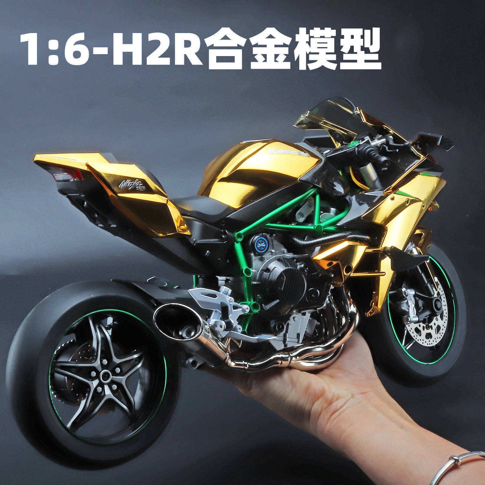 【礼盒装】超大号1:6川崎H2R可打火启动合金机车模型仿真喷雾摩托