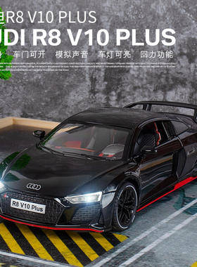 散装 新奥1:24仿真澳迪R8 V10 Plus合金汽车模型儿童玩具收藏礼品