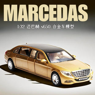 散装 建元 合金汽车模型6开门仿真玩具车 32迈巴赫S650加长版