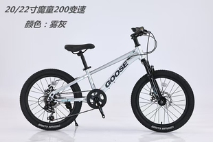 大鹅GOOSE魔童200儿童自行车7速转把男女孩单车变速20 22寸山地车
