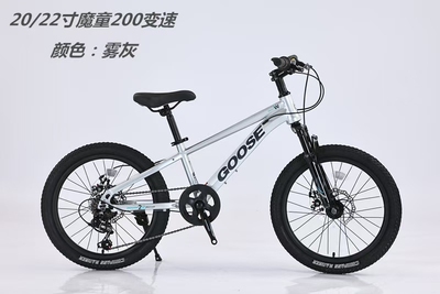 大鹅GOOSE魔童200儿童自行车7速转把男女孩单车变速20/22寸山地车