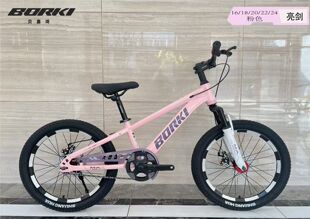 贝嘉琦25款 24寸儿童自行车男女孩单车山地车 亮剑童车16