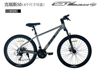 捷狼山地车铝合金车架24/26/27.5寸全内走线自行车男女青少年21速