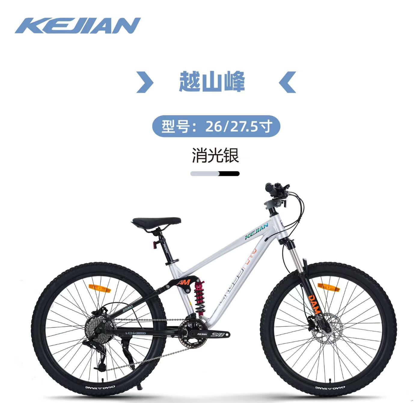 科健26/27.5寸软尾山地自行车铝合金车架油碟9速青少年男女双减震