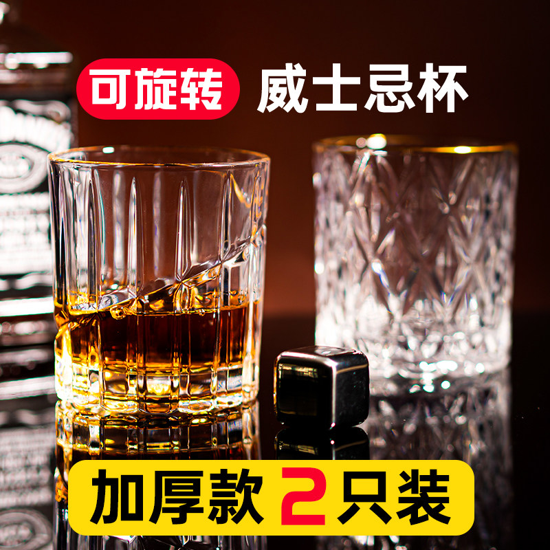 轻奢高级创意威士忌杯图片