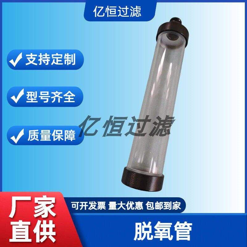 变色透明脱氧管除氧管ECD检测器