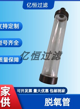 变色透明脱氧管除氧管ECD检测器用/色谱仪载气实验室高压气体脱氧