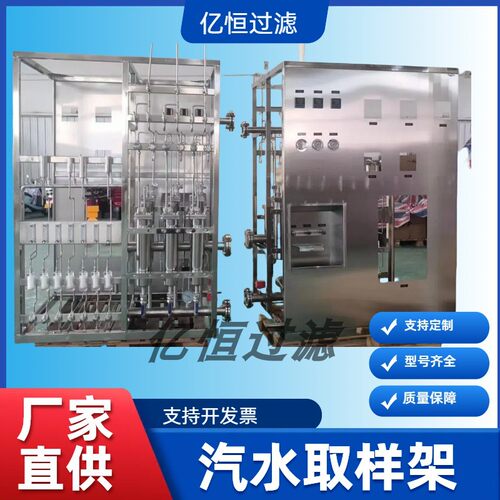 电厂汽水全自动化取样架/水汽取样架/高温取样件/冷却装置系统