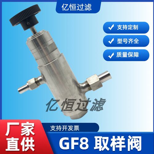 汽水取样不锈钢GF8减压阀可调式