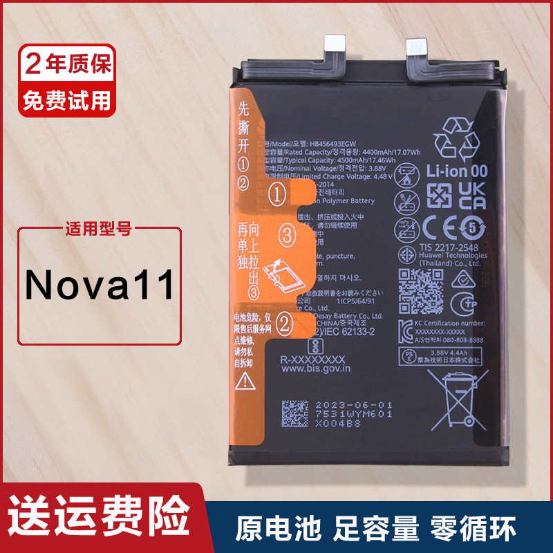适用 华为nova11原装手机电池FOA-AL00锂电板正品延保大容量全新