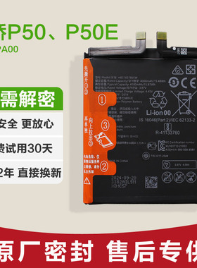 适用鼎桥TD Tech P50 AVA-PA00原装手机电池锂电板正品P50E全新