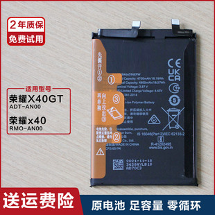 适用荣耀X40GT原装手机电池华为X40锂ADT-AN00电板正品全新大容量