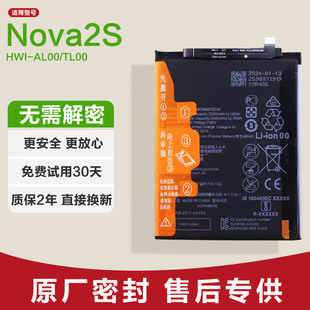 适用华为Nova2S手机电池HWI-AL00/TL00锂电板原装全新HB356687ECW