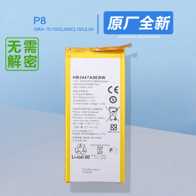 适用华为P8原装电池GRA-TL10/CL00/10/UL00锂HB3447A9EBW零循环新