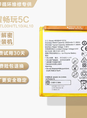 适用 原装荣耀畅玩5C电池华为NEM-TL00H/TL10/AL10手机锂电板