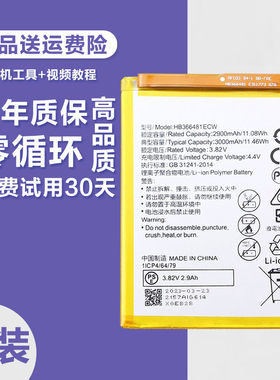 适用华为荣耀畅玩7A原装手机电 AUM-AL00/AL20/TL00/AL00不虚标