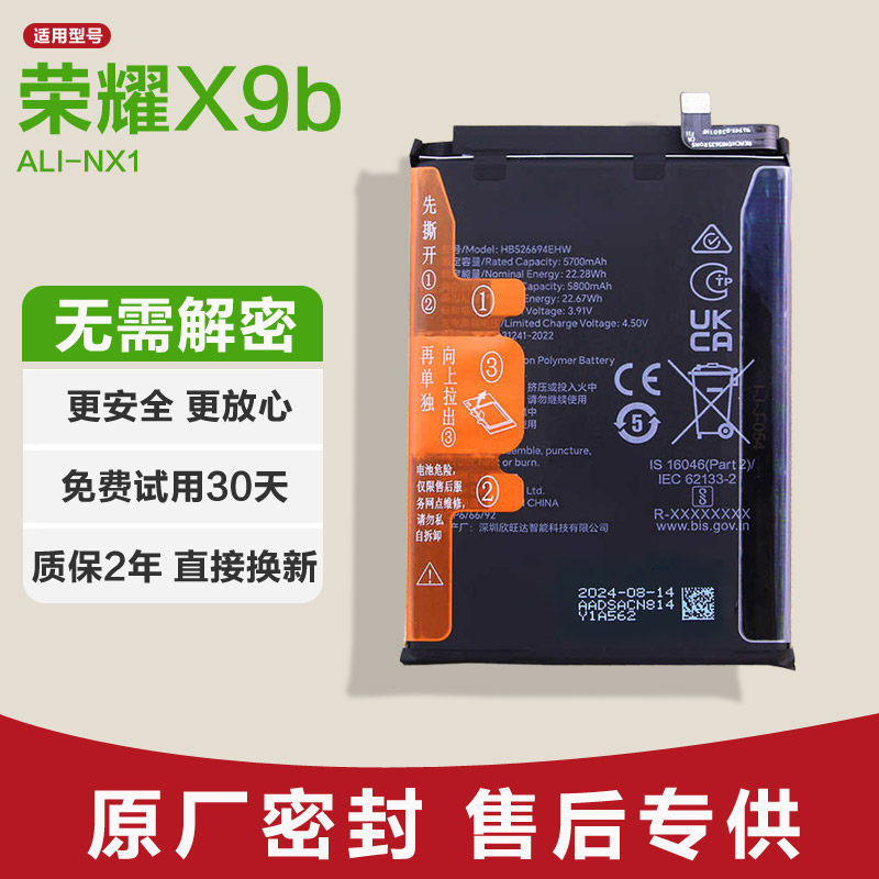 适用荣耀X9B原装手机电池ALI-NX1华为锂电板正品全新无需解密原厂