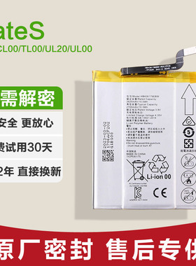 适用 华为MateS原装手机电池CRR-CL00/TL00/UL20/UL00锂电板正品