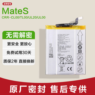 适用 华为MateS原装手机电池CRR-CL00/TL00/UL20/UL00锂电板