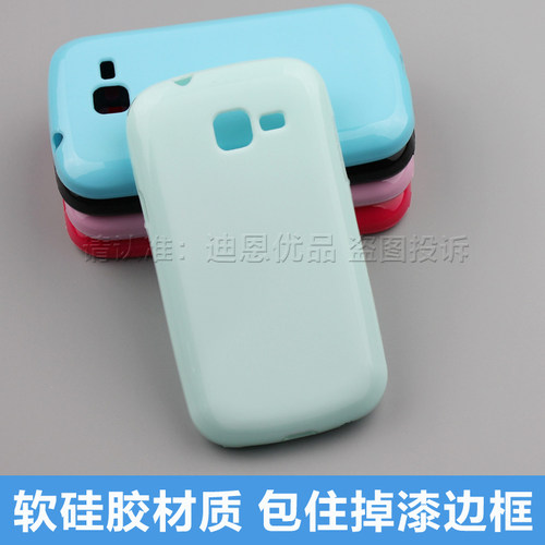 适用三星schI739磨砂手机软壳I699硅胶套S7562i糖果色s7568防掉漆