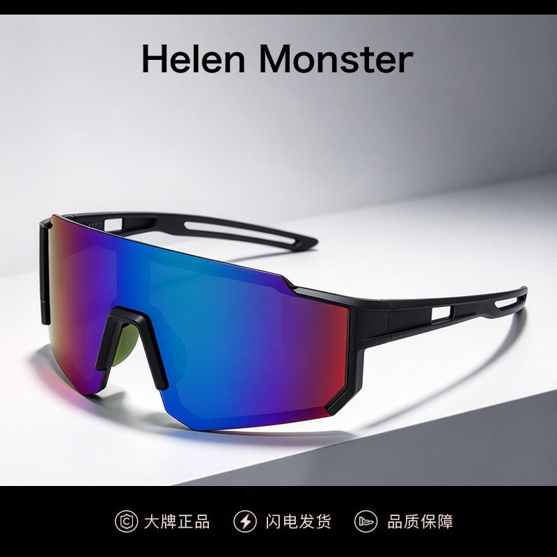 Helen Monster偏光骑行眼镜户外运动跑步钓鱼登山自行车防风镜