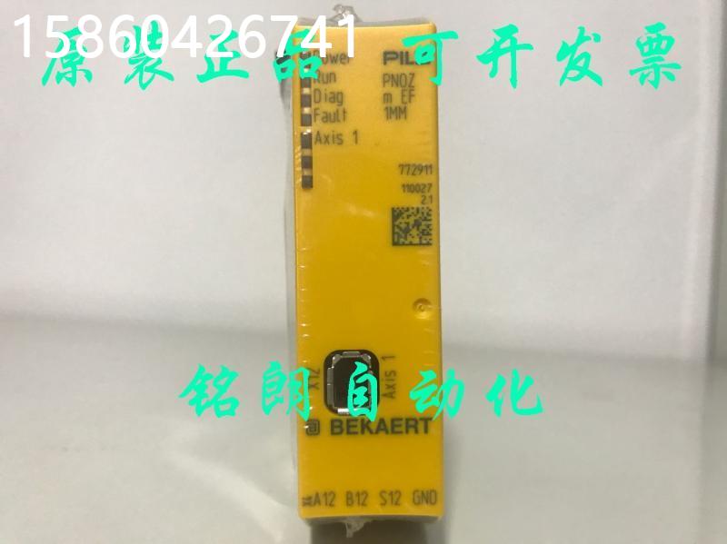 议价价议价议价全新原装皮尔兹 PNOZ M EF 1MM BEKAERT 77291