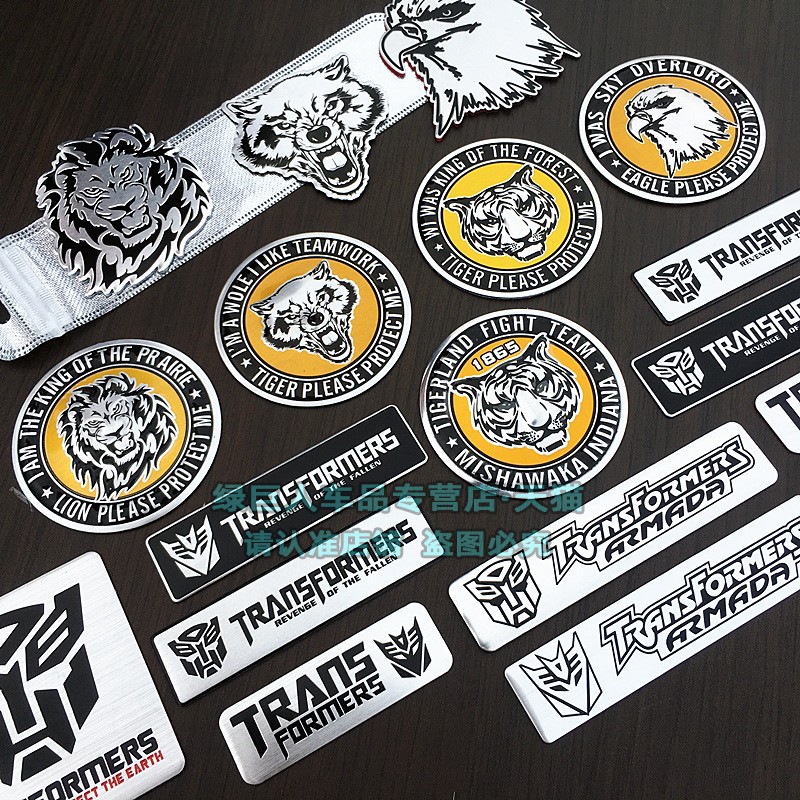 狮子老虎狼头金属车贴