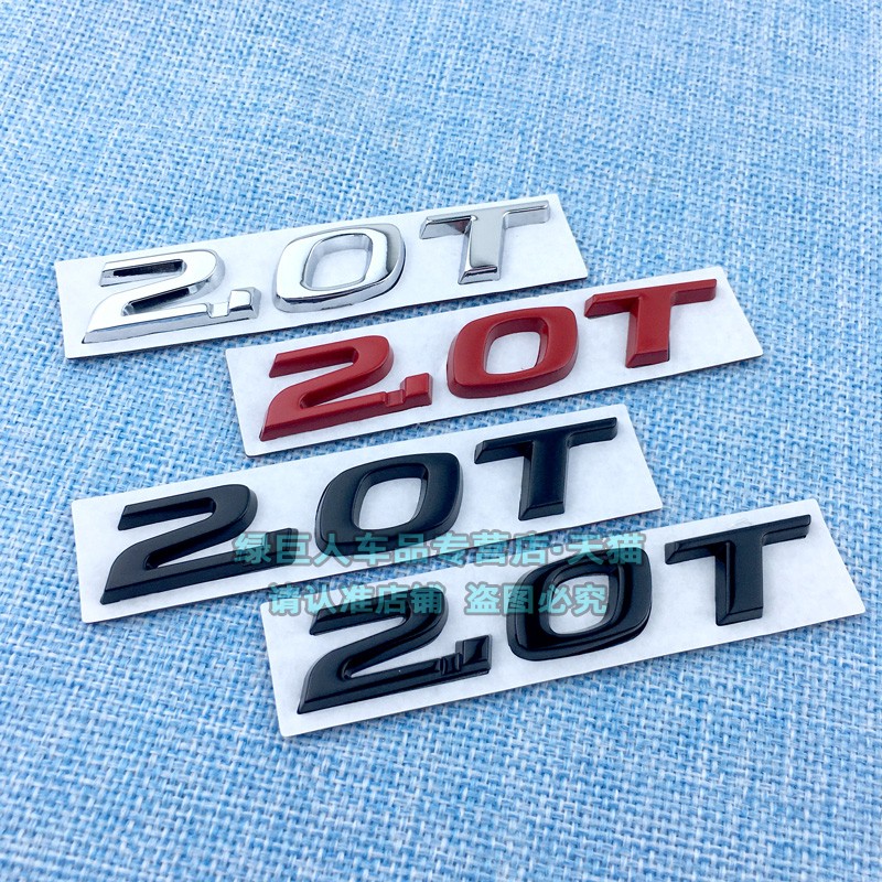 3D立体2.0T排量标汽车尾箱装饰贴